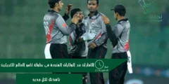 الامارات ضد الولايات المتحدة في بطولة كأس العالم للكريكيت