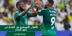 الأهلي السعودي ضد الجندل نهاية غير متوقعة بفوز 2/1 للجندل!