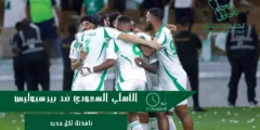 نهاية مبارة الأهلي السعودي ضد بيرسبوليس بـ 1/ 0 للأهلي