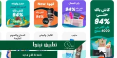 تطبيق نينجا يطلق حملة كاش باك 94% بمناسبة اليوم الوطني السعودي
