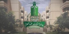 جامعة الملك عبد العزيز: جائزة iCAN2024 وترقية بالبيد