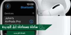 آبل تكشف عن ساعات وسماعات آبل الجديدة وهاتفها آيفون 16!