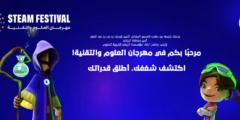 ستيم 2024 يفتح آفاق جديدة للطلاب في الرياض