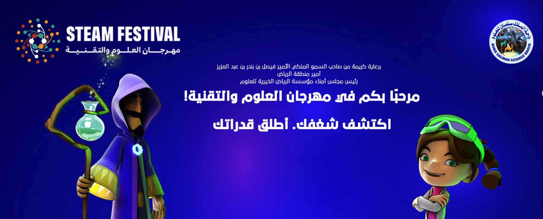 ستيم 2024