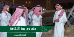 الأمير بدر بن عبدالله يتفقد مشروع بيت الثقافة في واحة الملك سلمان لافتتاحه
