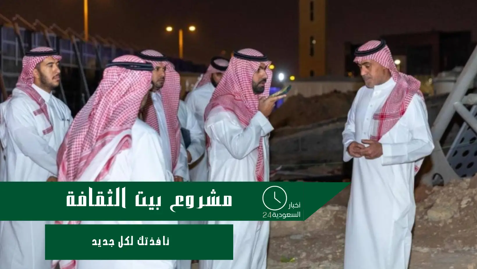 مشروع بيت الثقافة