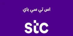 صفقة جديدة بين سلوشنز و إس تي سي بـ 309.733 مليون ريال