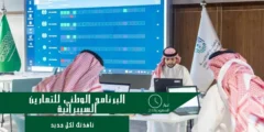 إطلاق “البرنامج الوطني للتمارين السيبرانية 2” ضمن “سايبرك