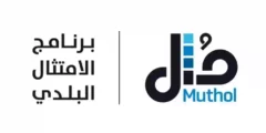 برنامج مُثل يطلق حملة “فاهم وسالم” لتعزيز الفهم والسلامة