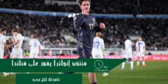 منتخب إنجلترا يستعيد توزانة ويفوز 3-1 على فنلندا في دوري الأمم