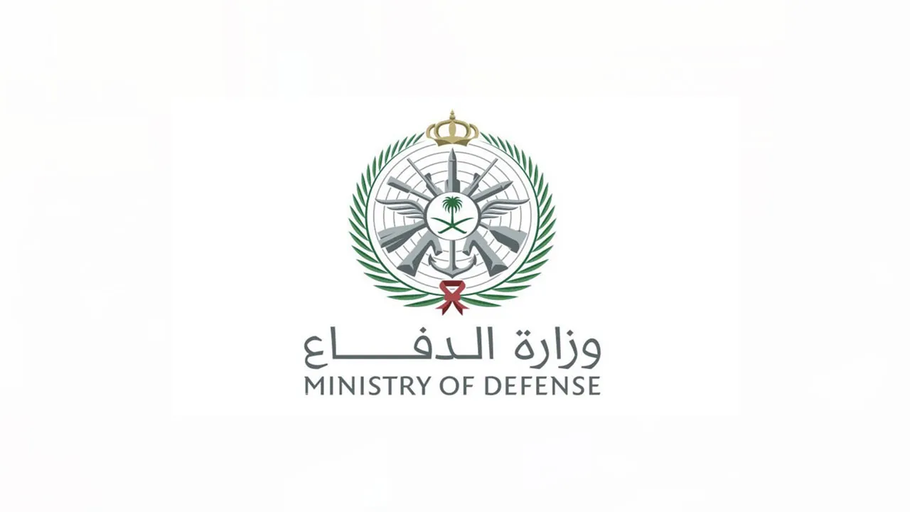 وزارة الدفاع