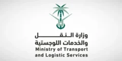 وزارة النقل تطرح 80 وظيفة عبر برنامج الكفاءات والمتعاقدين