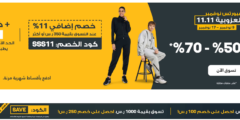 عروض الجمعة البيضاء 2024 الشمس والرمال