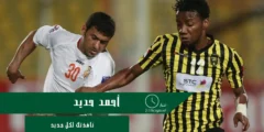 أحمد حديد