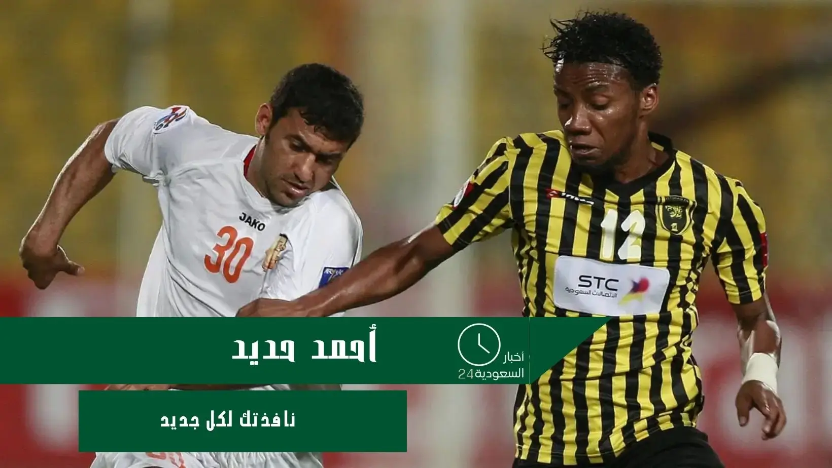 أحمد حديد