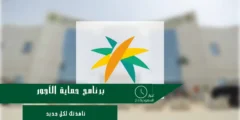 برنامج حماية الأجور يحمي حقوق 8.5 مليون موظف في المملكة