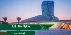 فعاليات شتاء إثراء تستقطب 57 ألف زائر بتجارب استثنائية