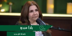 يارا صبري تعود إلى سوريا بعد 12 عامًا وتلتقي بعائلتها