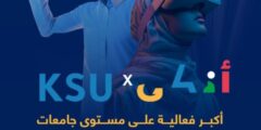 43 مشاركًا يبتكرون 20 مشروع ذكاء اصطناعي في معسكر “سدايا”