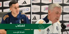 أنشيلوتي: ريال مدريد جاهز لنصف نهائي السوبر الإسباني في جدة