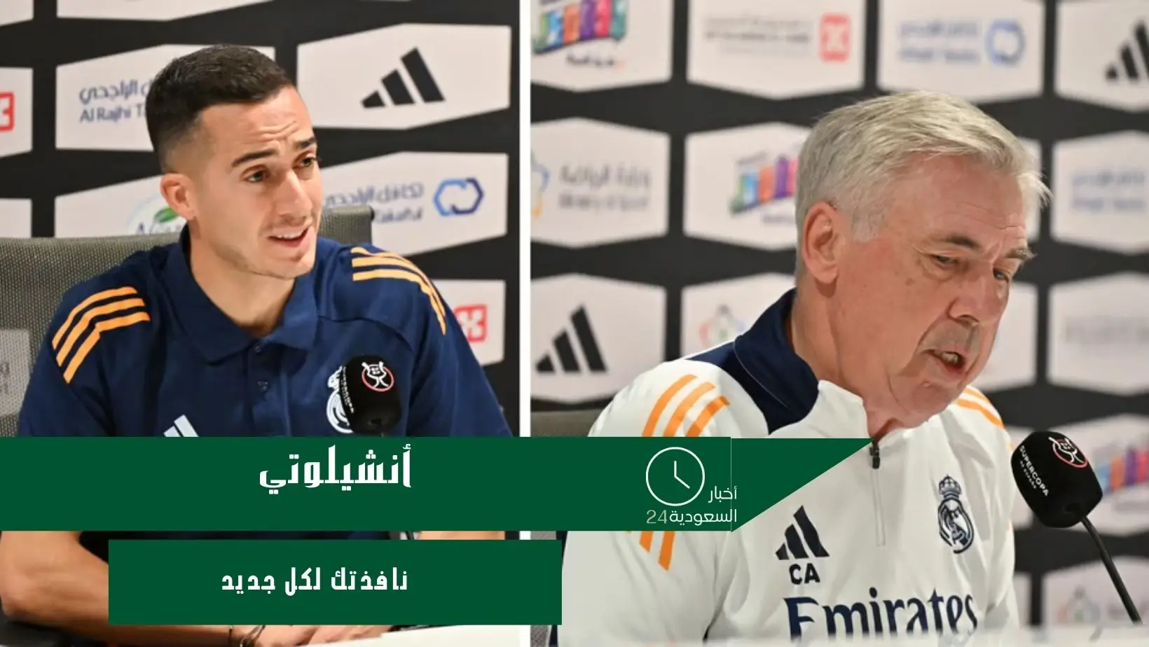 أنشيلوتي