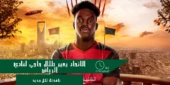 الاتحاد يعير طلال حاجي لنادي الرياض