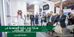 سدايا تعزز ريادة السعودية في الذكاء الاصطناعي خلال 2024