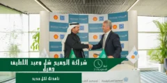 الجميح وشل وعبداللطيف جميل يتعاونان لإنتاج زيوت تويوتا