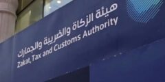 “الزكاة” تحدد معيار اختيار المنشآت بالمرحلة الثانية للفوترة