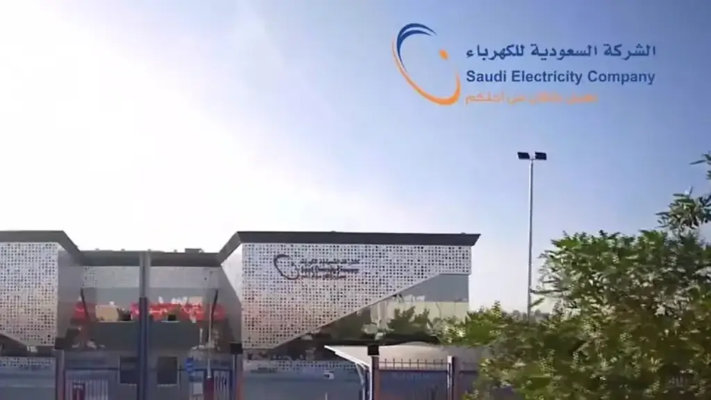 السعودية للكهرباء