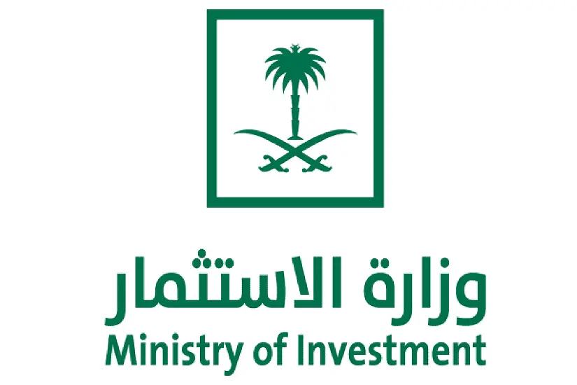 وزاره الاستثمار السعودي
