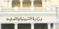 البكالوريا في مصر