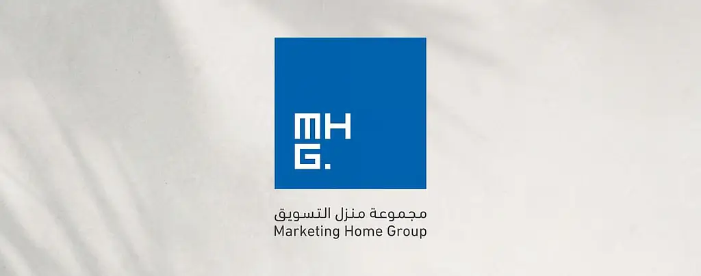 منزل التسويق