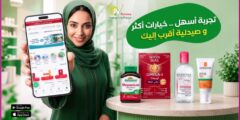 من الفرع إلى التطبيق: كيف تطور صيدلية المجتمع تجربة العميل عبر التحول الرقمي