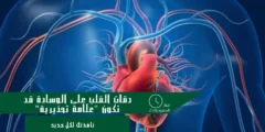 دقات القلب على الوسادة قد تكون علامة تحذيرية