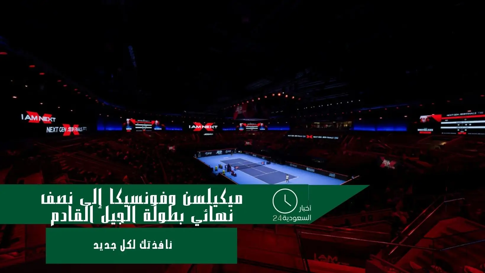 مهرجان شتاء طنطورة ينطلق في العُلا