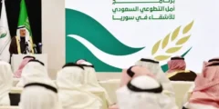 تدشين برنامج “أمل التطوعي” السعودي لإغاثة الشعب السوري