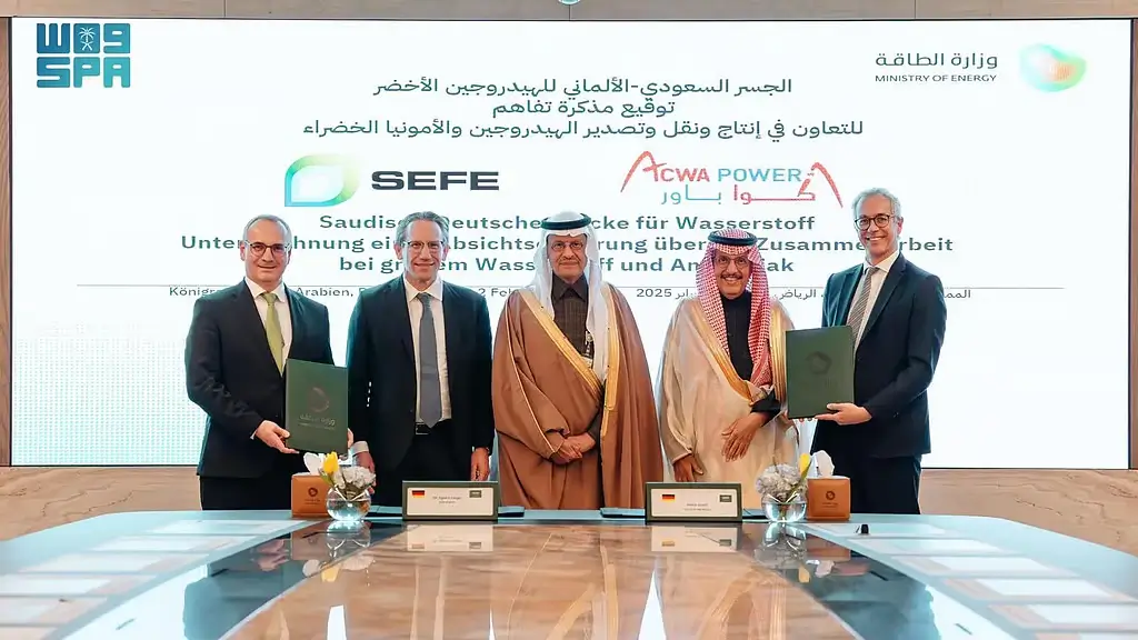 السعودية وألمانيا