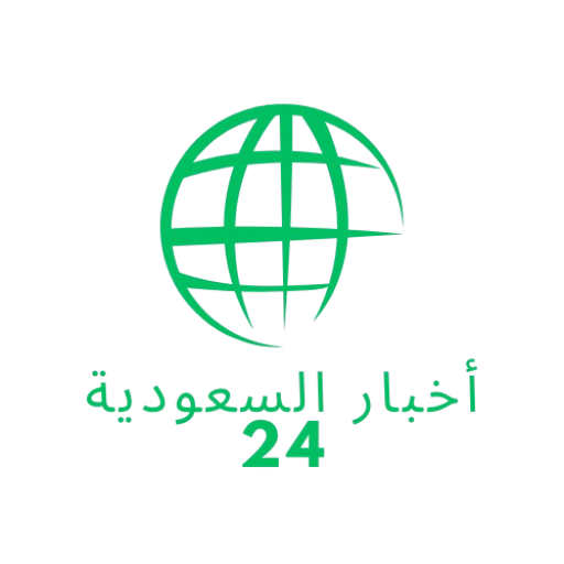 أخبار السعودية 24