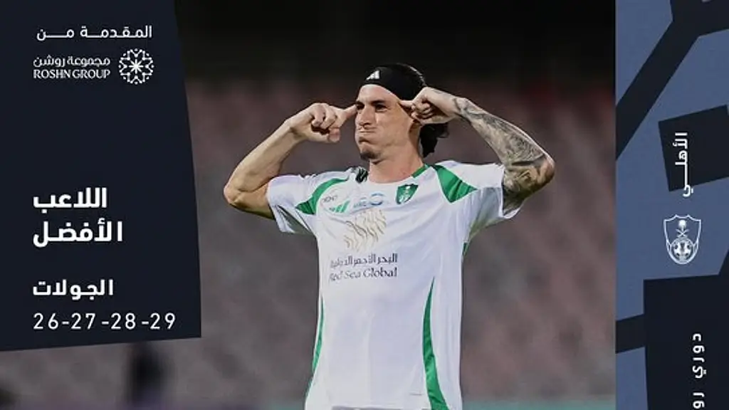 دوري روشن 2025