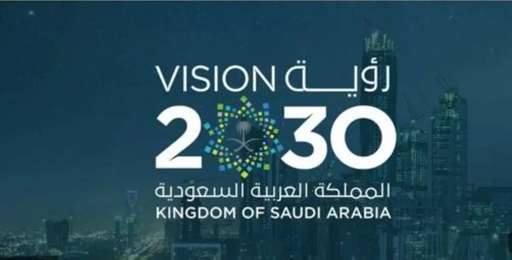 رؤية السعودية 2030