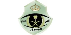 اليوم وغدًا.. “المرور” تطلق مزاد اللوحات المميزة إلكترونيًا عبر منصة “أبشر”