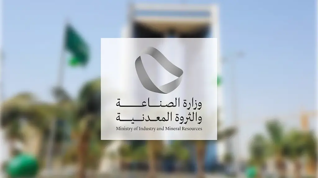 قطاع التعدين
