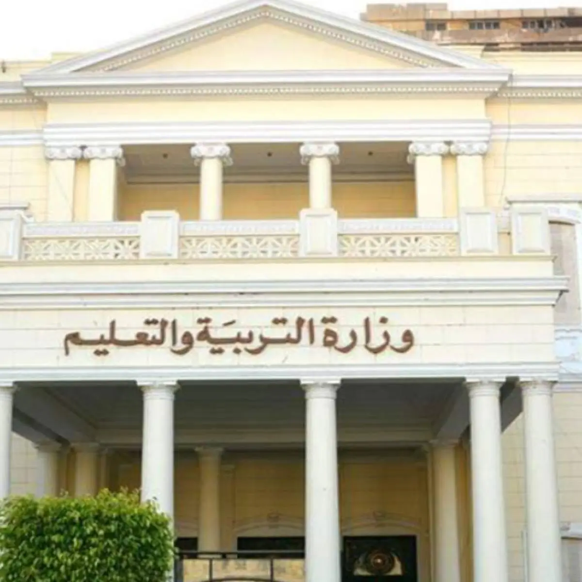 البكالوريا في مصر