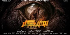 فيلم أوسكار: عودة الماموث يدخل سجّل الأفلام الخيالية